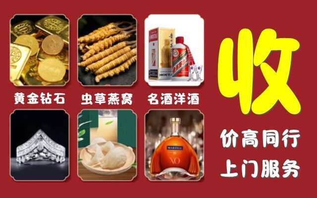 贵溪市回收烟酒