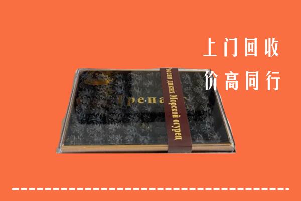 收购行情：贵溪市回收礼盒海参